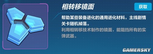 《崩坏3》圣痕系统介绍 圣痕怎么搭配