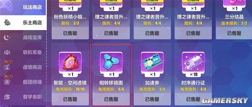 《崩坏3》圣痕系统介绍 圣痕怎么搭配