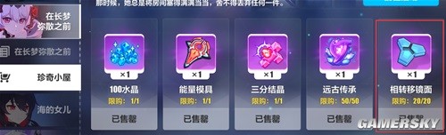 《崩坏3》圣痕系统介绍 圣痕怎么搭配