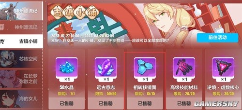 《崩坏3》圣痕系统介绍 圣痕怎么搭配