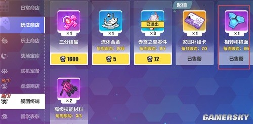 《崩坏3》圣痕系统介绍 圣痕怎么搭配
