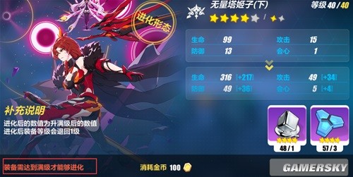 《崩坏3》圣痕系统介绍 圣痕怎么搭配