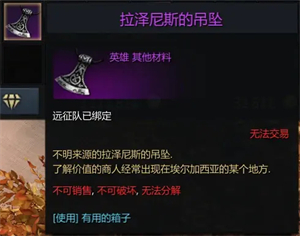 命运方舟新世界树之叶获取攻略