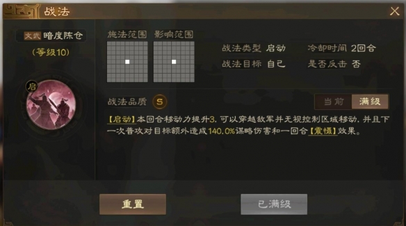 《三国志战棋版》邓艾怎么样 邓艾武将战法介绍