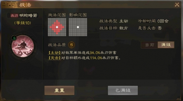 《三国志战棋版》高览怎么样 高览武将战法介绍