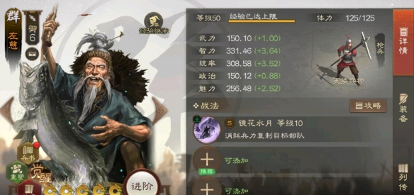 《三国志战棋版》左慈怎么样 左慈武将战法介绍