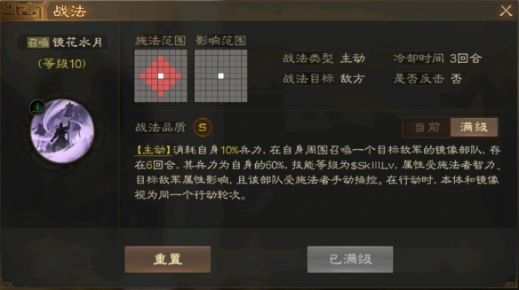 《三国志战棋版》左慈怎么样 左慈武将战法介绍