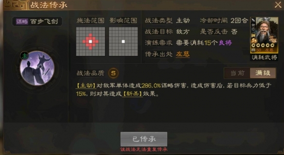 《三国志战棋版》左慈怎么样 左慈武将战法介绍