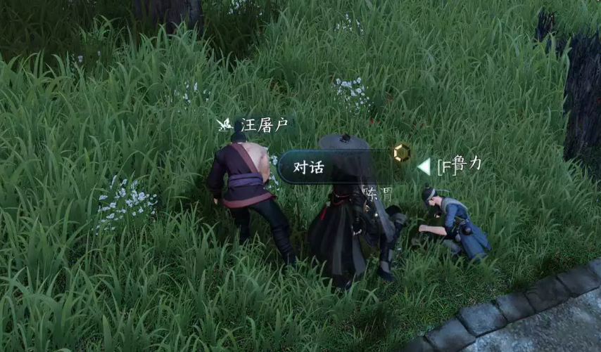 逆水寒手游邻里有情任务怎么做 邻里有情任务流程攻略