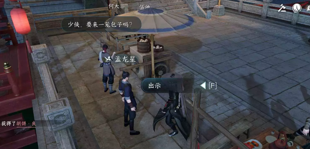 逆水寒手游滴水之恩任务怎么完成 滴水之恩任务流程攻略