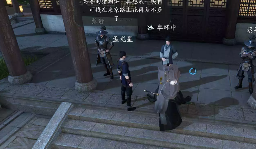 逆水寒手游滴水之恩任务怎么完成 滴水之恩任务流程攻略