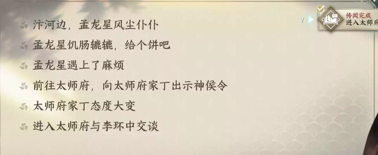 逆水寒手游滴水之恩任务怎么完成 滴水之恩任务流程攻略