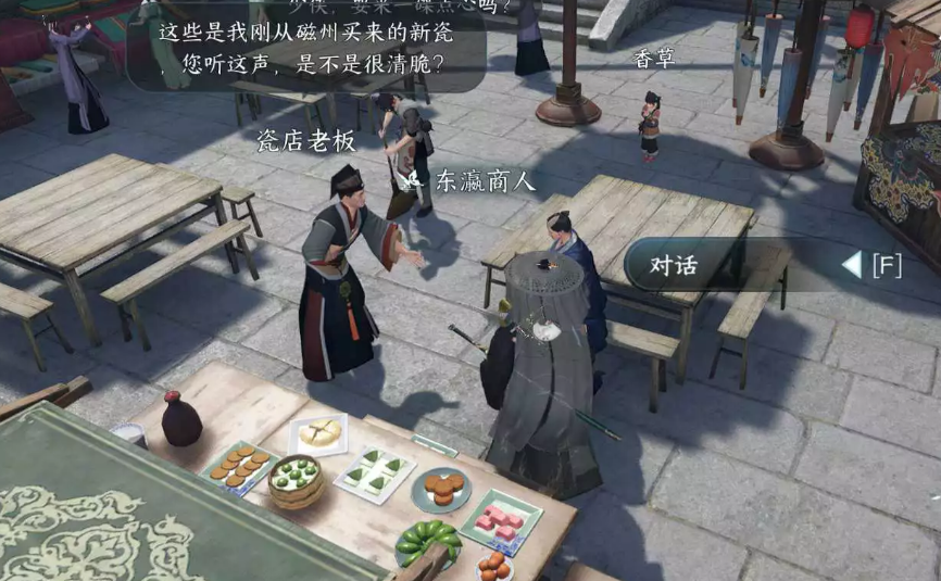 逆水寒手游汴京暗潮怎么触发 汴京暗潮任务流程攻略