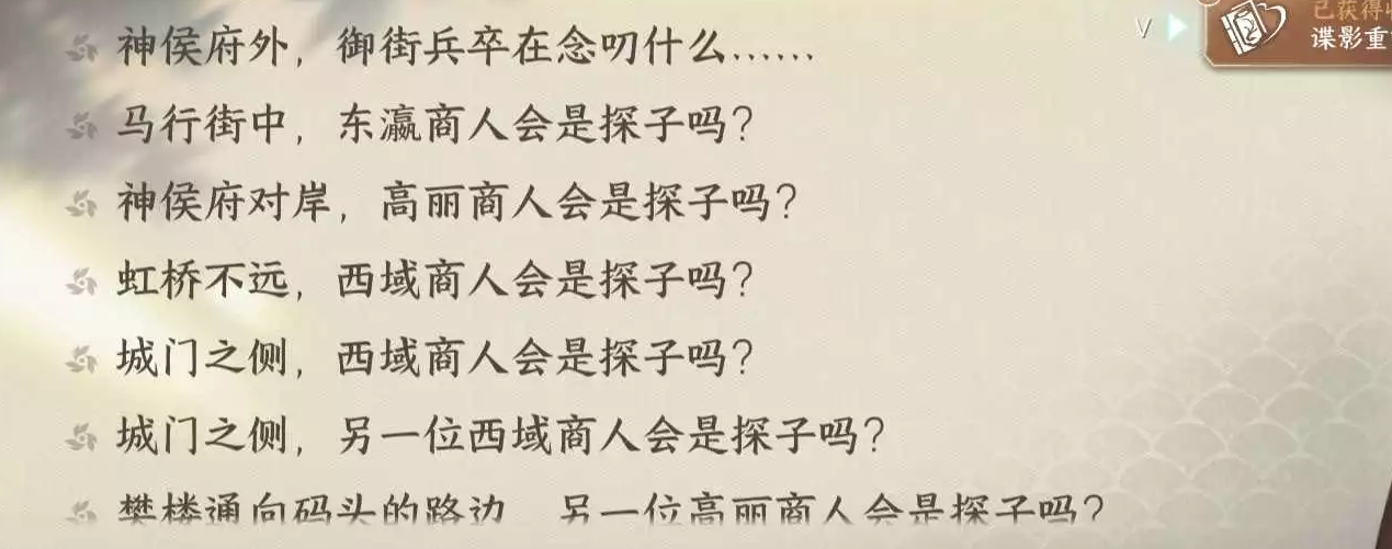 逆水寒手游汴京暗潮怎么触发 汴京暗潮任务流程攻略