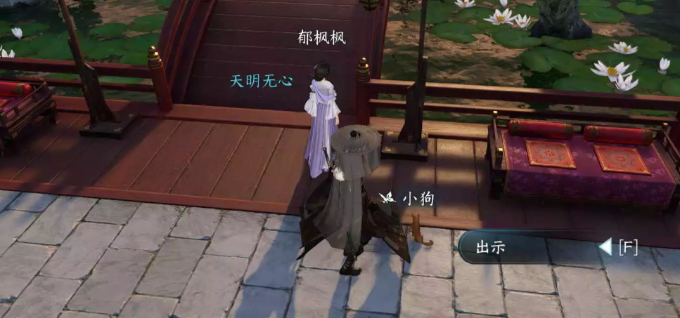 逆水寒手游稚犬吠任务怎么完成 稚犬吠任务流程攻略
