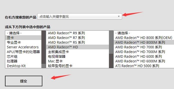 ddu卸载显卡驱动后重装教程