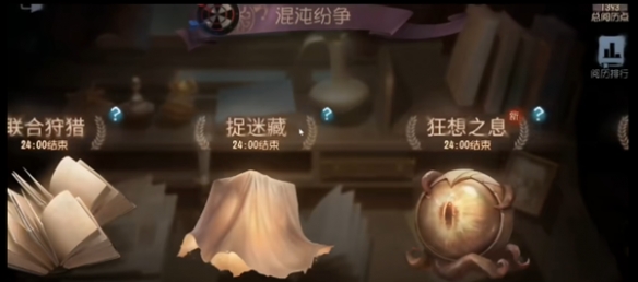 《第五人格》娱乐玩法捉迷藏入口位置介绍