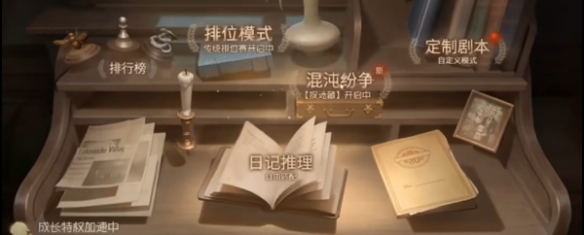 《第五人格》娱乐玩法捉迷藏入口位置介绍