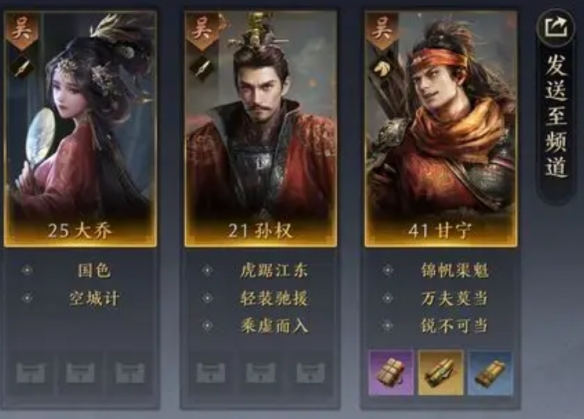 《三国：NSLG》菜刀阵容怎么组 常规菜刀阵容攻略