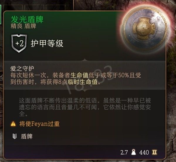博德之门3第一章武器装备有哪些 博德之门3第一章武器装备全收集攻略（下）