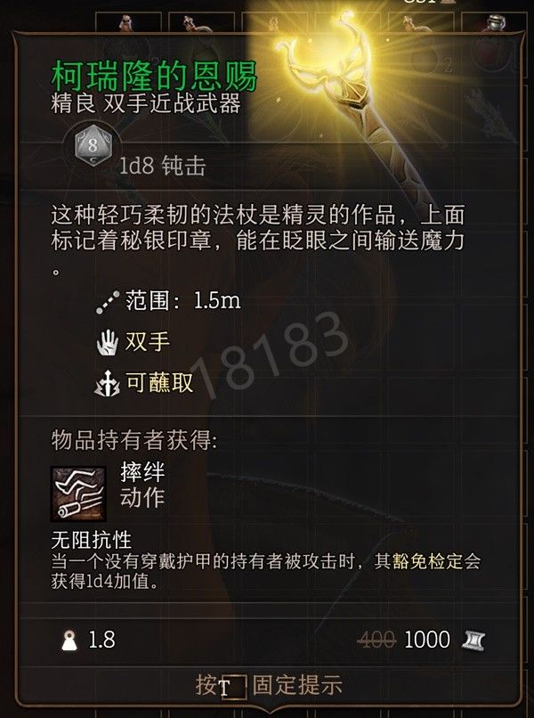 博德之门3第一章武器装备有哪些 博德之门3第一章武器装备全收集攻略（下）