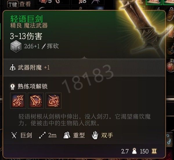 博德之门3第一章武器装备有哪些 博德之门3第一章武器装备全收集攻略（下）
