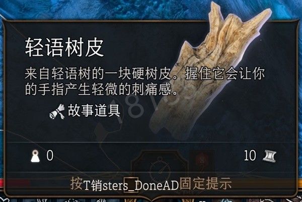 博德之门3第一章武器装备有哪些 博德之门3第一章武器装备全收集攻略（下）