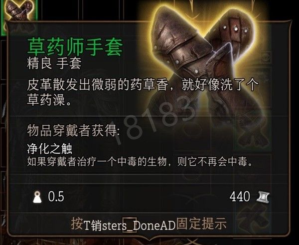 博德之门3第一章武器装备有哪些 博德之门3第一章武器装备全收集攻略（下）