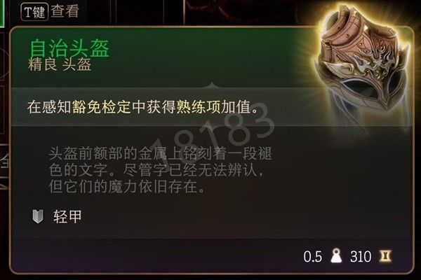 博德之门3第一章武器装备有哪些 博德之门3第一章武器装备全收集攻略（下）