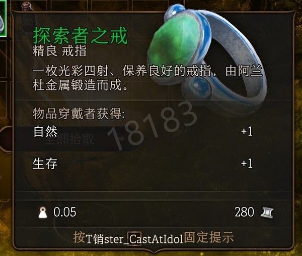 博德之门3第一章武器装备有哪些 博德之门3第一章武器装备全收集攻略（下）