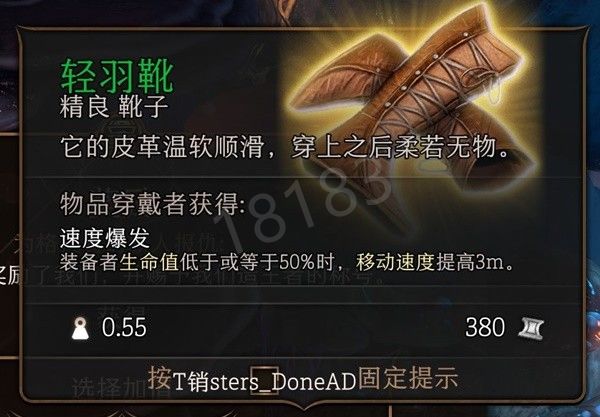 博德之门3第一章武器装备有哪些 博德之门3第一章武器装备全收集攻略（下）