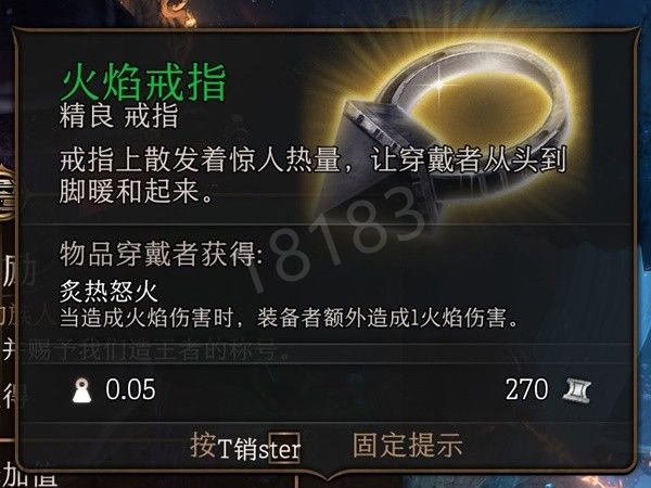 博德之门3第一章武器装备有哪些 博德之门3第一章武器装备全收集攻略（下）