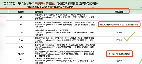 抖音学浪计划开通方法 抖音怎么添加学浪