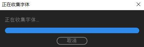 Adobe Premiere pro 2020怎么进行字体替换-Adobe Premiere pro 2020进行字体替换的方法