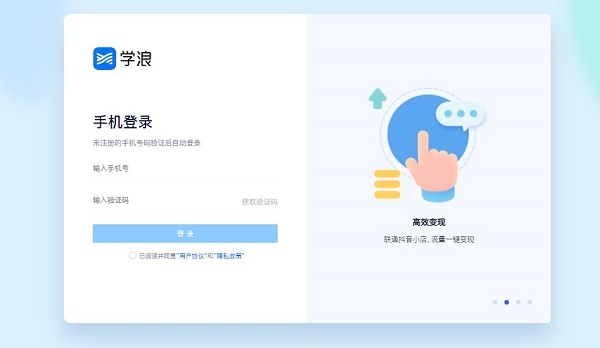 学浪计划报名方式 学浪计划app