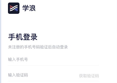 学浪老师版注册方法 学浪老师认证