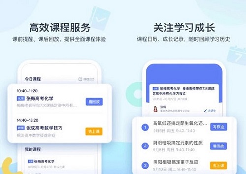 抖音与学浪app的关系 抖音和学浪