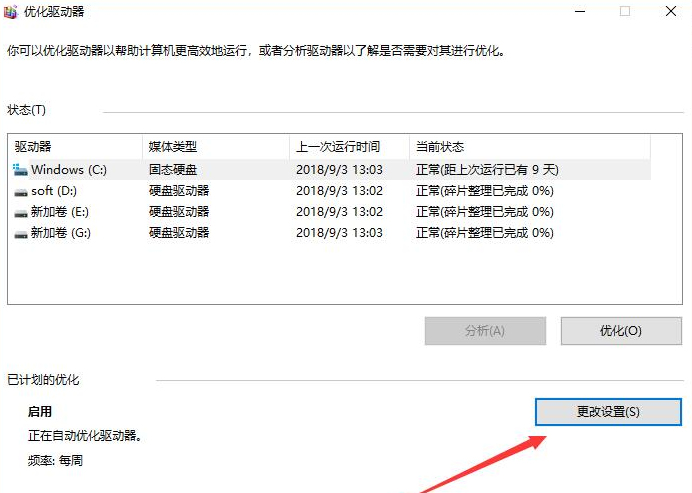 win10玩地下城帧数低怎么办 win10玩dnf帧数低