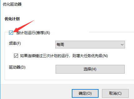 win10玩地下城帧数低怎么办 win10玩dnf帧数低