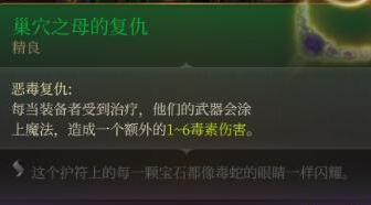 《博德之门3》盗贼武器配装推荐 盗贼双手弩射爆流bd分享