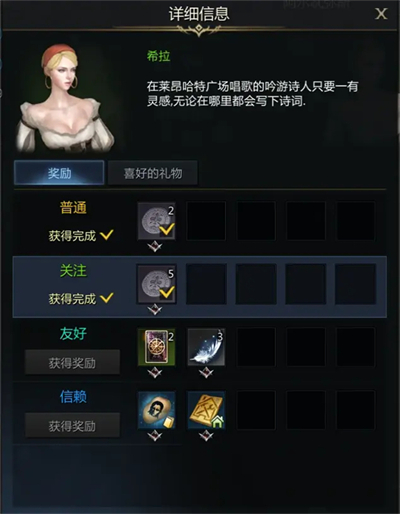 命运方舟希拉好感度任务怎么做