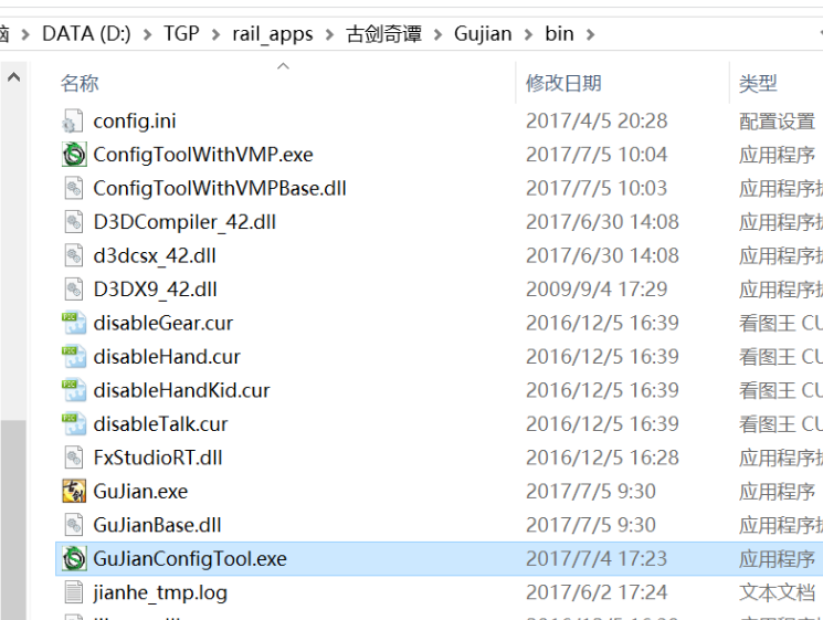 win10古剑奇谭设置成全屏时黑屏 古剑奇谭网络版黑屏