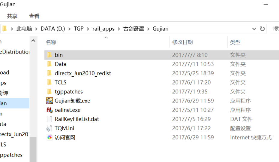 win10古剑奇谭设置成全屏时黑屏 古剑奇谭网络版黑屏
