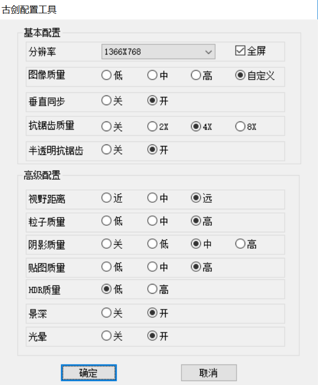 win10古剑奇谭设置成全屏时黑屏 古剑奇谭网络版黑屏