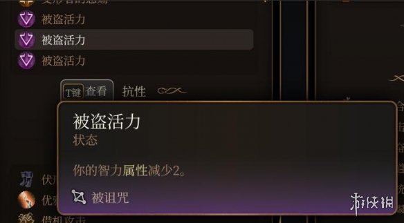 《博德之门3》魅力怎么加？第三章拿到魅力永久+3方法技巧