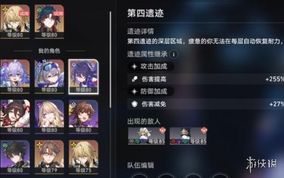 《崩坏星穹铁道》地城探宝第四遗迹深层通关攻略