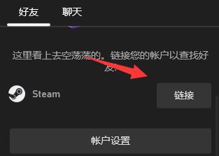 xgp盗贼之海和steam联机教程