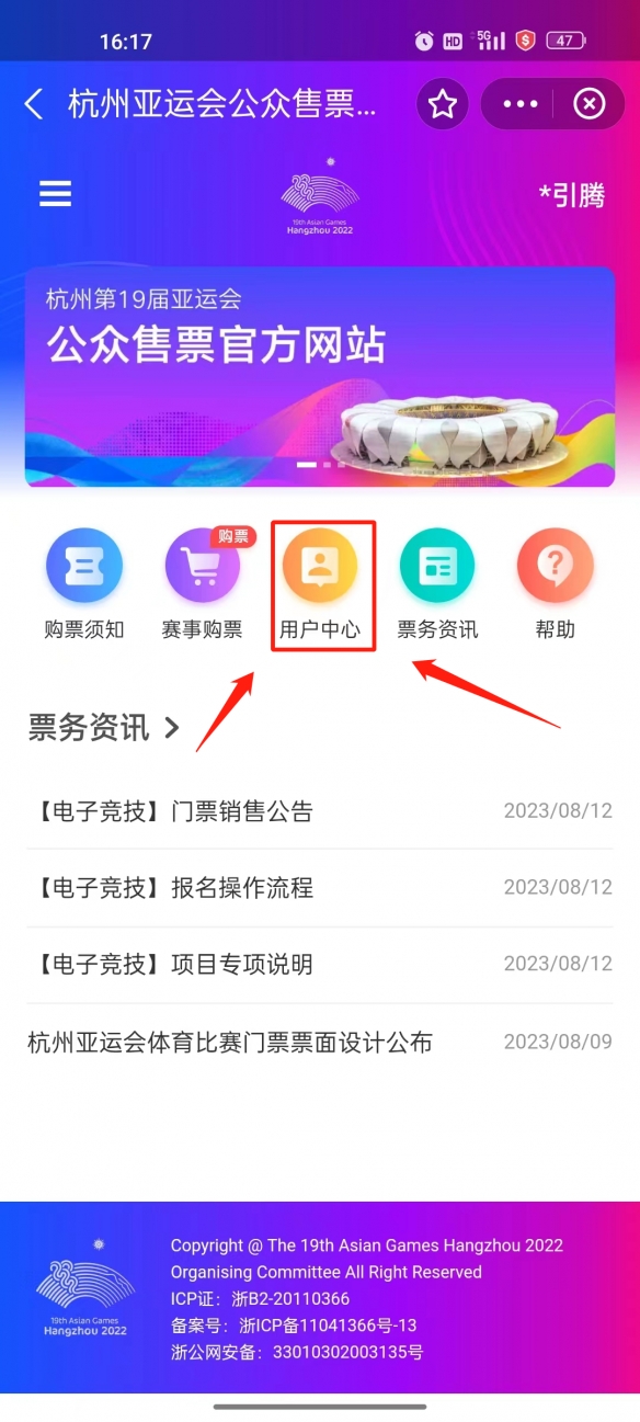 杭州亚运会电子竞技门票 杭州亚运会电子竞技门票怎么买