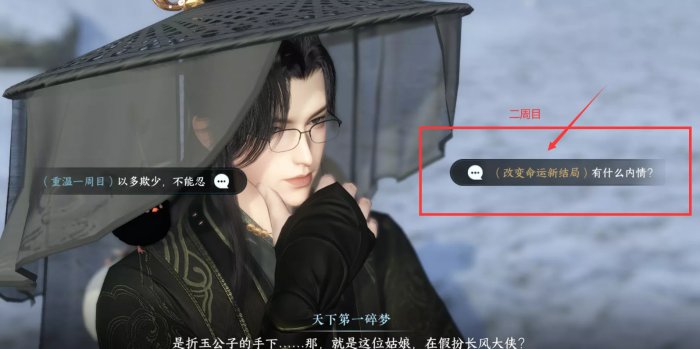 逆水寒手游一生一世一双人攻略合集 一生一世一双人任务怎么做