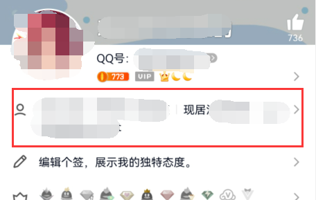 怎么修改qq的个人资料 怎么修改qq的个人资料的图片格式